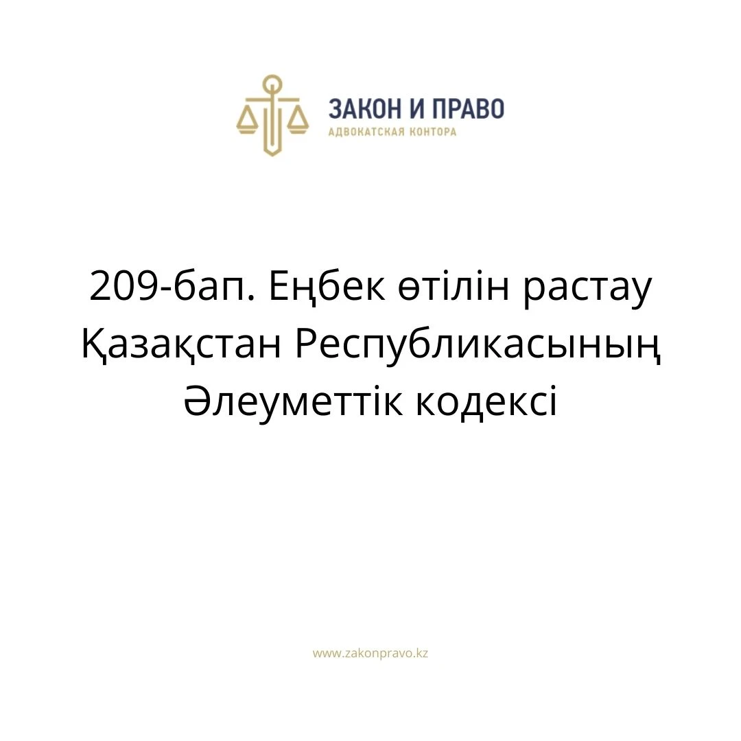 АMANAT партиясы және Заң және Құқық адвокаттық кеңсесінің серіктестігі аясында елге тегін заң көмегі көрсетілді